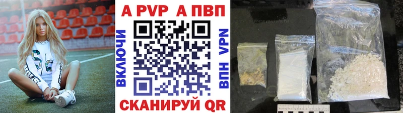 A-PVP Соль  кракен зеркало  Безенчук 
