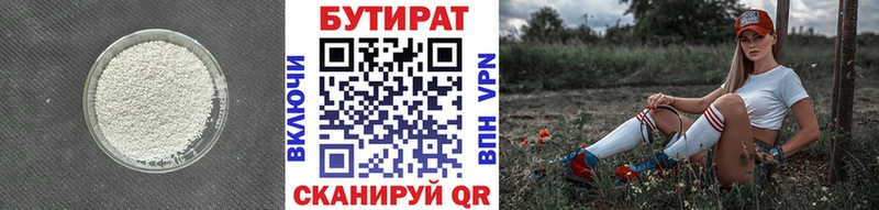 БУТИРАТ 99% магазин продажи наркотиков Безенчук
