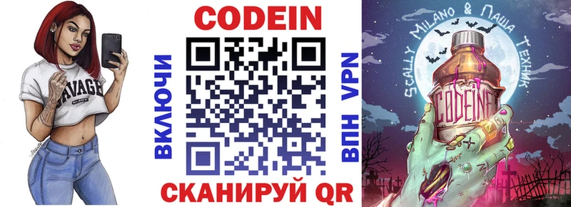 Кодеин напиток Lean (лин)  сколько стоит  Безенчук 