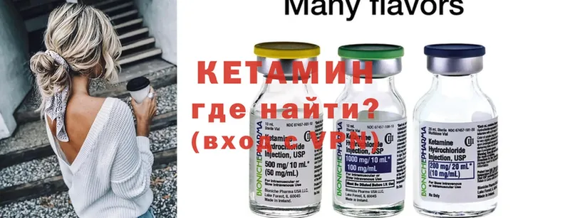 Кетамин ketamine  Безенчук 