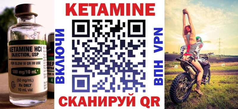 КЕТАМИН VHQ как найти наркотики Безенчук