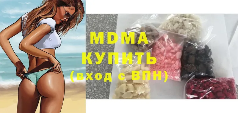 МДМА кристаллы  сколько стоит  Безенчук 