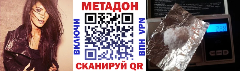 Метадон белоснежный  blacksprut сайт  Безенчук  закладка 
